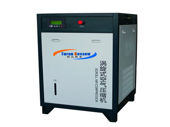 渦旋式空壓機(jī)